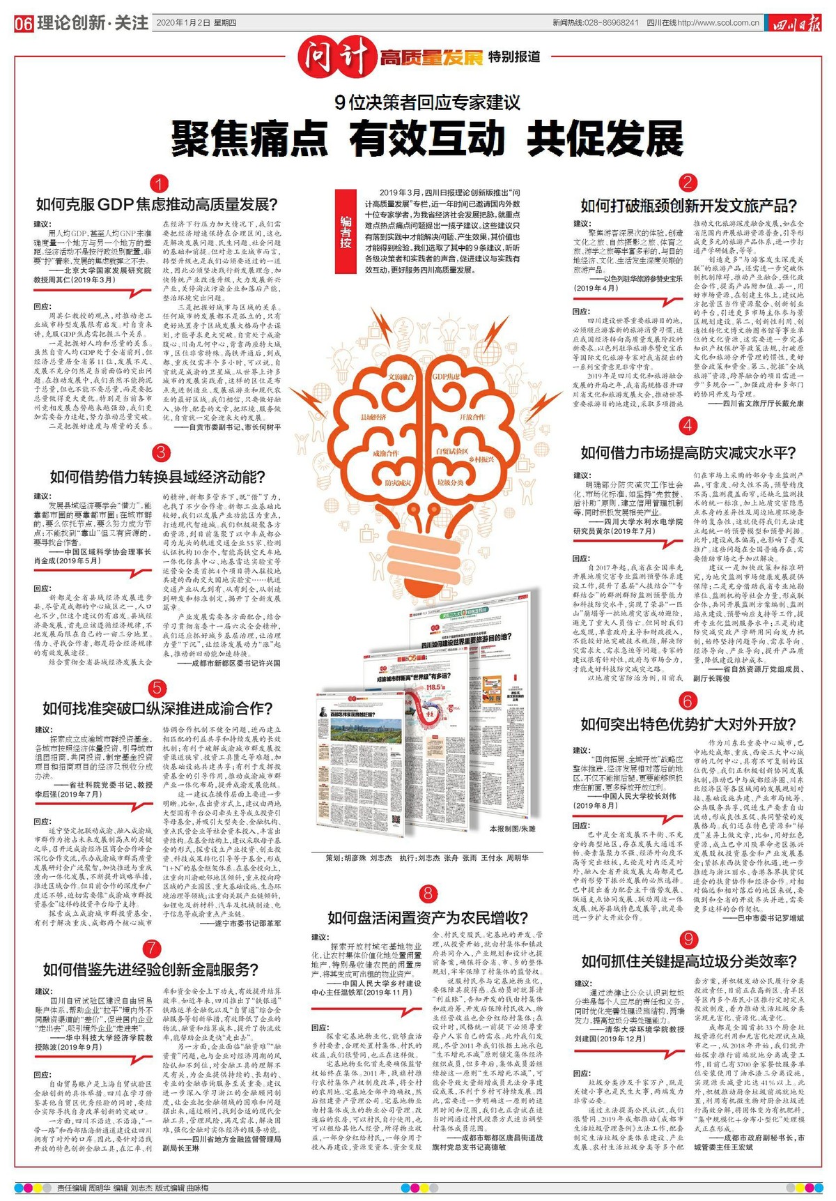 今期生肖二三开，一三全四中本期打一正确生肖,警惕虚假宣传,前沿解答解释落实